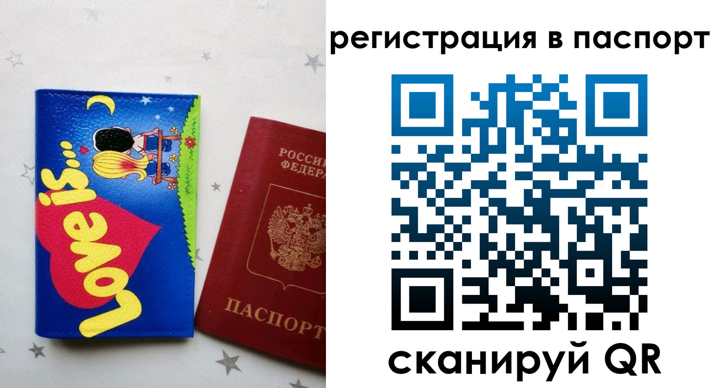 прописка регистрация в Усть-Катаве