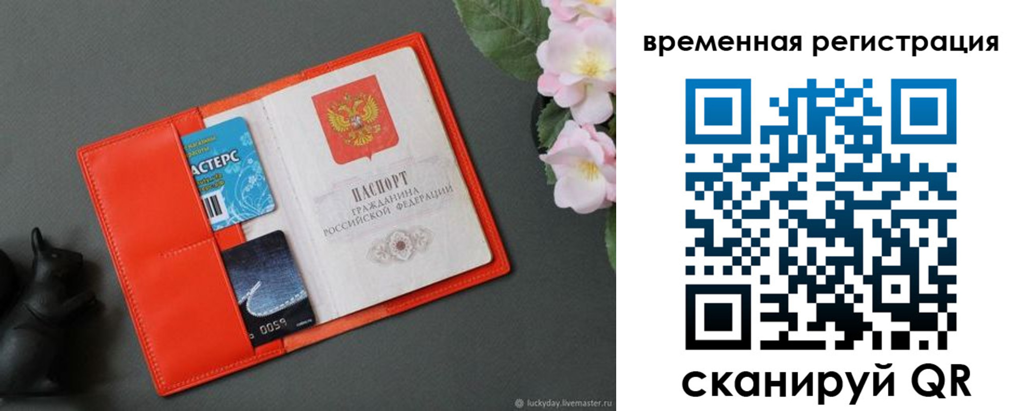 прописка для военкомата в Усть-Катаве