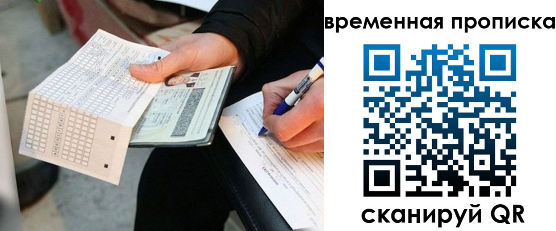 временная регистрация 2025 в Усть-Катаве