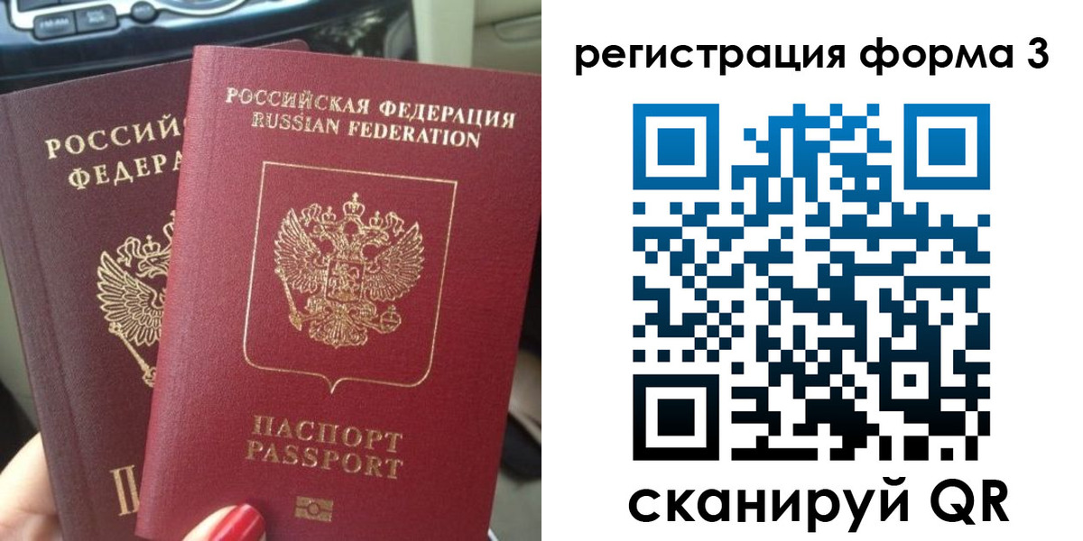 временная регистрация гарантия в Усть-Катаве