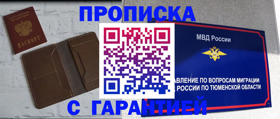временная регистрация купить в Усть-Катаве