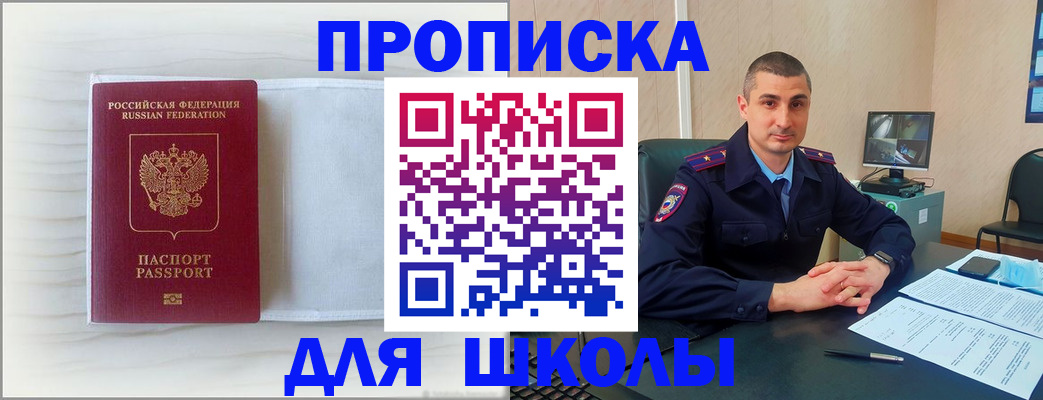 прописка регистрация в Усть-Катаве