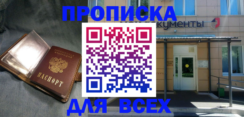 временная регистрация законно в Усть-Катаве